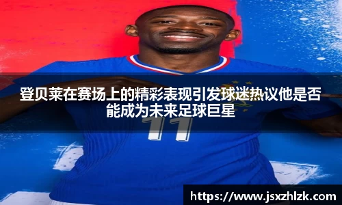 伟德bv国际体育